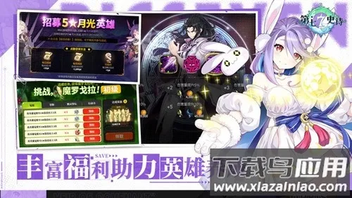 第七史诗bilibili(二次元角色扮演游戏)v1.0.71 安卓版截图0