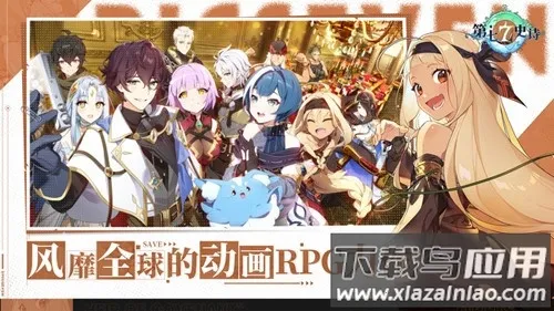 第七史诗bilibili(二次元角色扮演游戏)v1.0.71 安卓版截图3