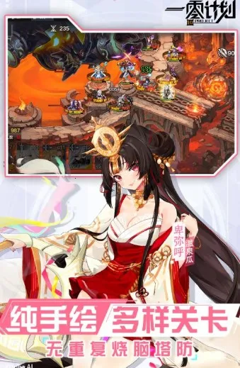 一零计划安卓版手机版 一零计划安卓版手机版