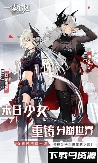 一零计划安卓版手机版v1.1.5 官方正版截图4