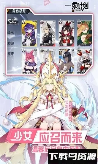 一零计划安卓版手机版v1.1.5 官方正版截图3