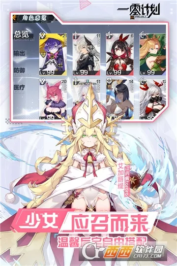 一零计划安卓版手机版v1.1.5 官方正版截图1