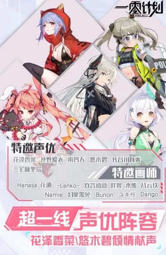 一零计划安卓版手机版 一零计划安卓版手机版