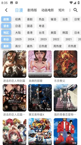 StarAniX2025官方正版v1.1.5 安卓版截图4