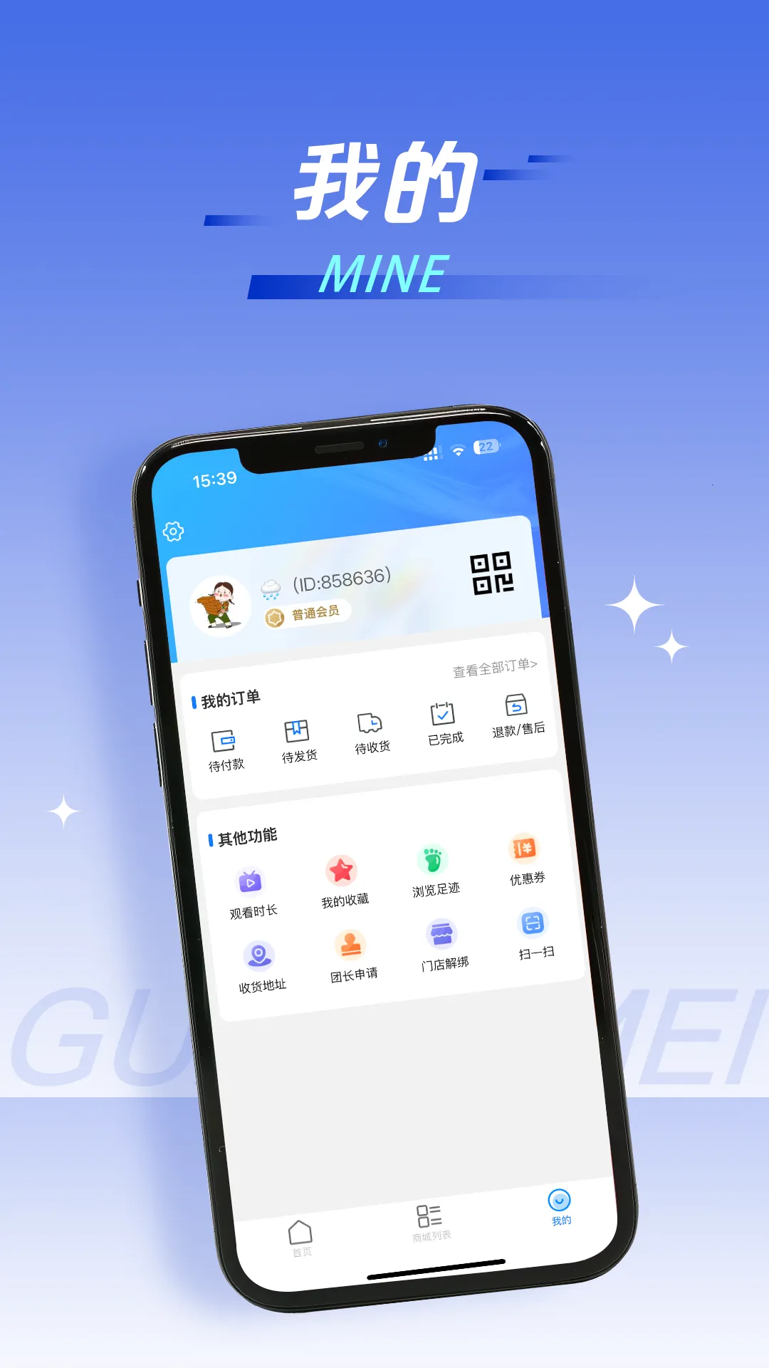 冠医美2025官方最新版本v1.3.4 手机版截图4