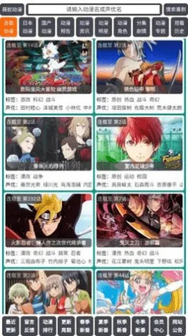 薇妮动漫2025最新版本v2.0 手机版截图2