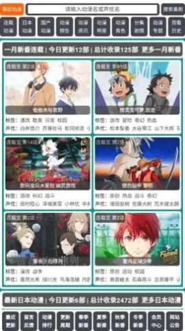 薇妮动漫2025最新版本v2.0 手机版截图4