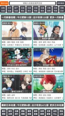 薇妮动漫2025最新版本v2.0 手机版截图1