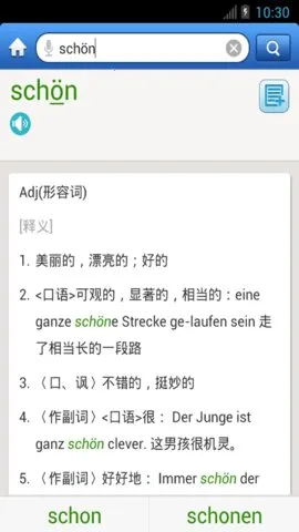 外研社德语(德语学习软件)v3.8.11 安卓版截图1