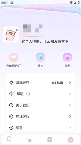 uuyk(交友聊天软件)v1.0.1 安卓版截图0