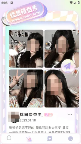 uuyk(交友聊天软件)v1.0.1 安卓版截图4