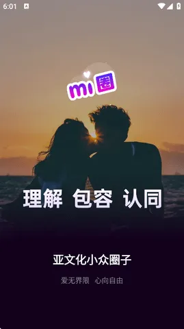 秘圈最新手机版v5.15.8 手机版截图0