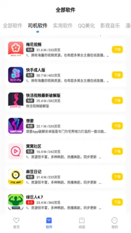 迷弟软件库2025官方正版v6.9 免费版截图3