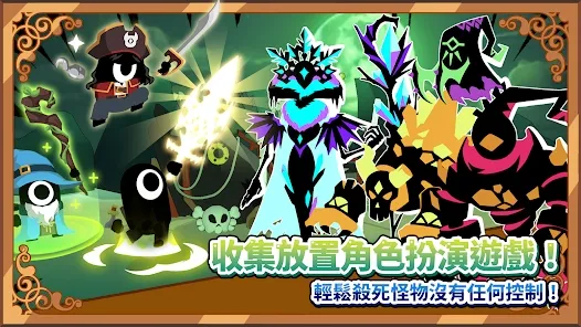 恶魔传说放置RPG(放置冒险小游戏)v2.0.72 手机版截图3