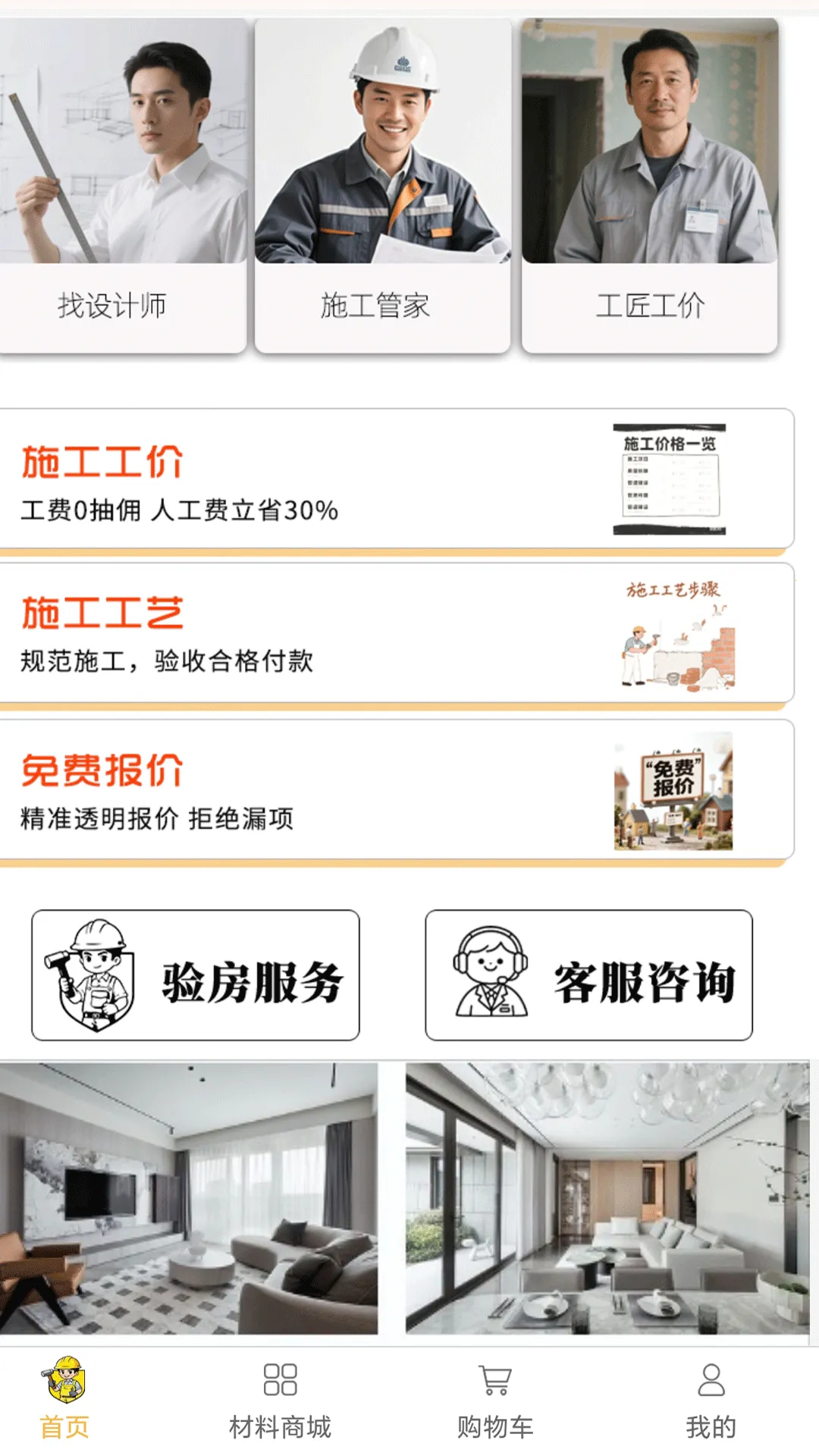 自装无忧2025官方正版v1.0.7 官方正版截图0