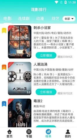 原生影视(影视观影软件)v1.3.5 官方正版截图2