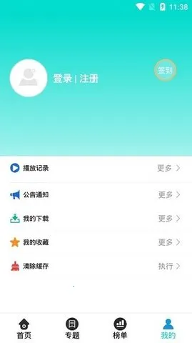 原生影视(影视观影软件)v1.3.5 官方正版截图3