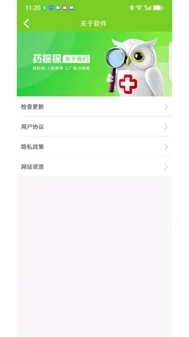 药探探(线上购药平台)v1.2.4 免费版截图4