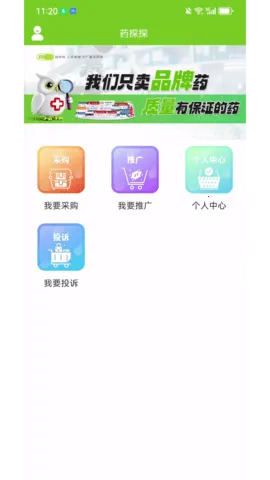 药探探(线上购药平台)v1.2.4 免费版截图0
