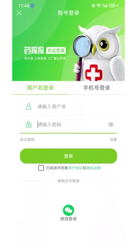 药探探(线上购药平台)v1.2.4 免费版截图1