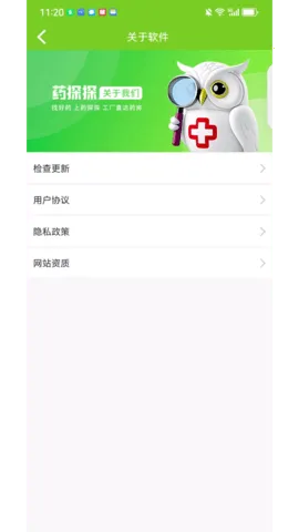药探探(线上购药平台)v1.2.4 免费版截图2