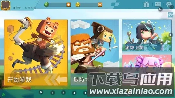迷你世界bz2025最新版本v0.44.2 官方正版截图0
