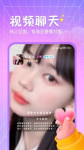 秘语回声(手机交友软件)v2.4.7 官方正版截图2