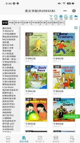 汾(ͯӢѧϰ)v1.20.1 ׿ͼ3