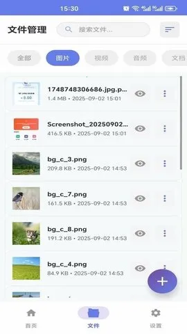 私域保险箱2025最新版本v2.10 官方正版截图0