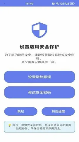 私域保险箱2025最新版本v2.10 官方正版截图2