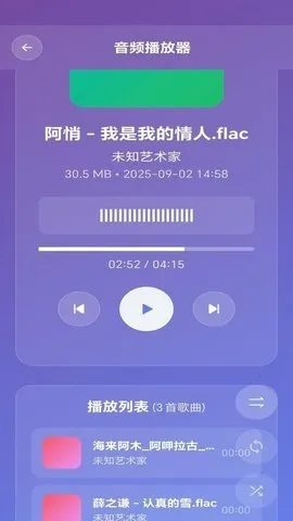 私域保险箱2025最新版本v2.10 官方正版截图3