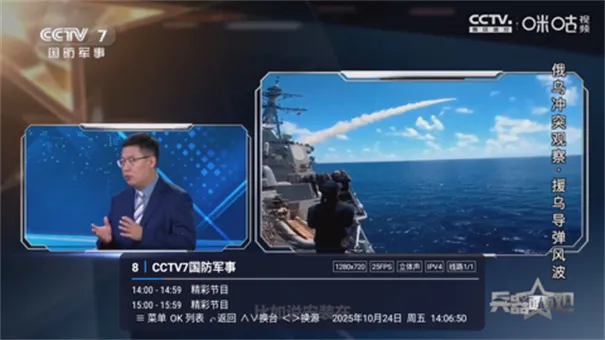 码点电视家(电视视频直播软件)v9.9.9 官方正版截图2