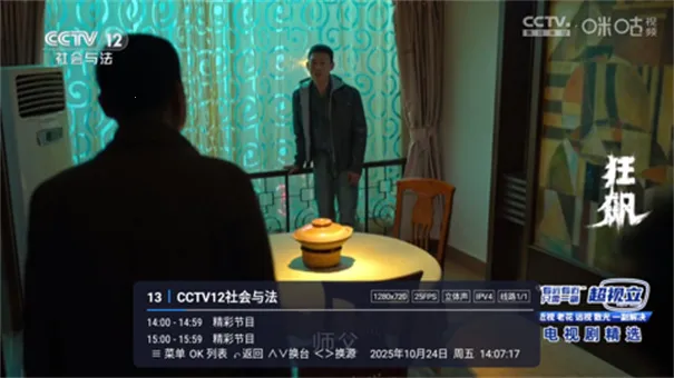 码点电视家(电视视频直播软件)v9.9.9 官方正版截图3