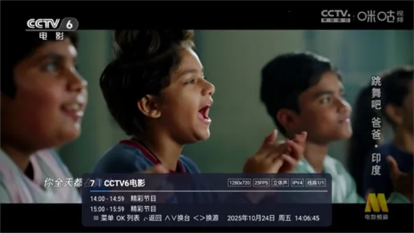 码点电视家(电视视频直播软件)v9.9.9 官方正版截图1