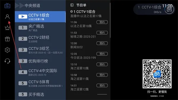 码点电视家(电视视频直播软件) 码点电视家(电视视频直播软件)