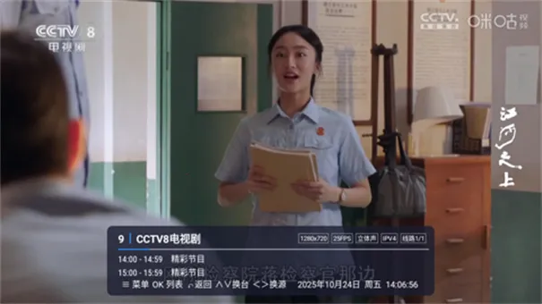 码点电视家(电视视频直播软件)v9.9.9 官方正版截图4