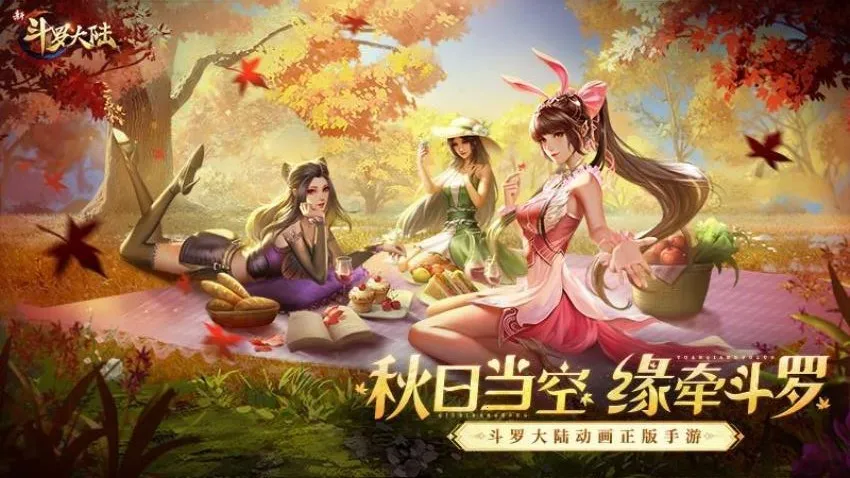 新斗罗大陆(斗罗IP手游)v1.9.9 手机版截图4