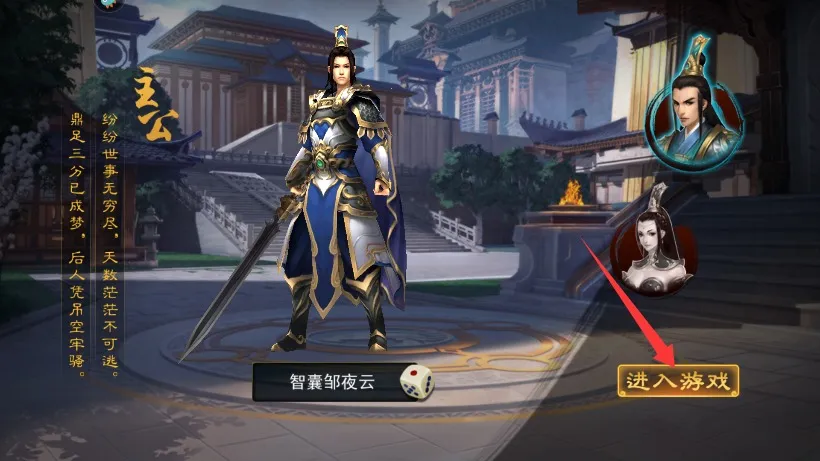 横扫千军(三国策略游戏) 横扫千军(三国策略游戏)