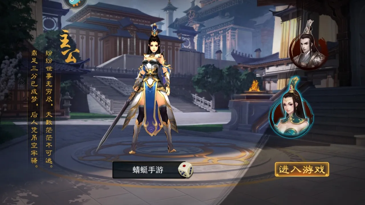 横扫千军(三国策略游戏) 横扫千军(三国策略游戏)