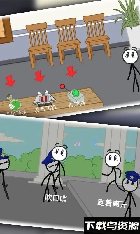 火柴人逃亡记总集篇2025最新版本v1.0.3 手机版截图1