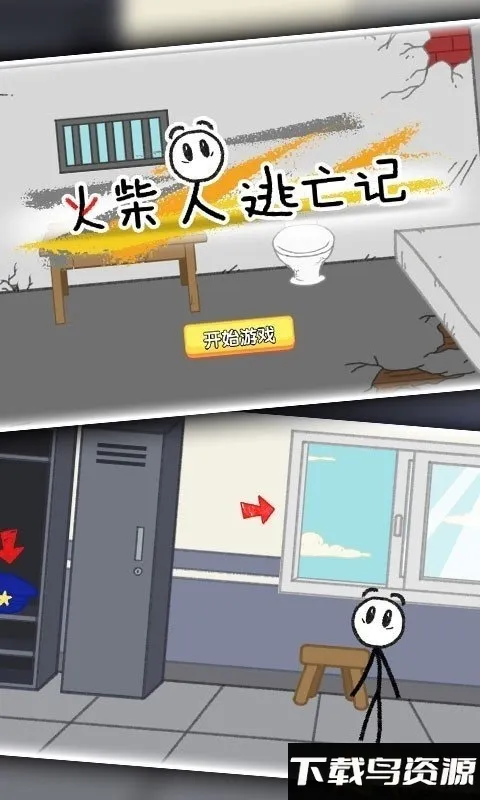 火柴人逃亡记总集篇2025最新版本v1.0.3 手机版截图0