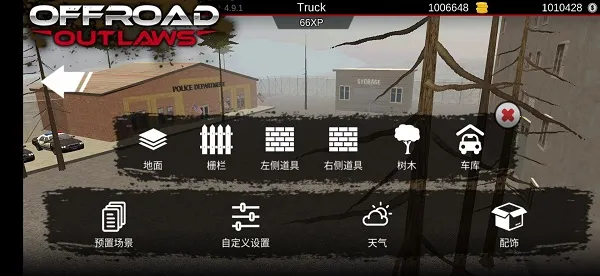亡命越野(越野赛车游戏)v6.32.250 免费版截图1
