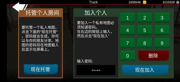亡命越野(越野赛车游戏)v6.32.250 免费版截图2