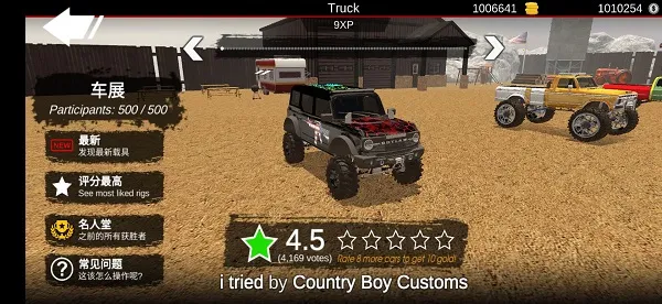 亡命越野(越野赛车游戏)v6.32.250 免费版截图0