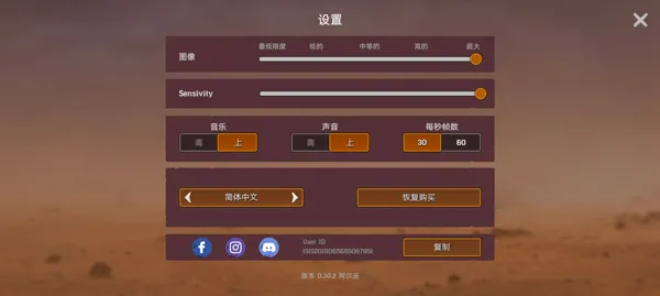 木筏生存沙漠游牧民族2025官方正版 木筏生存沙漠游牧民族2025官方正版