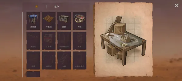 木筏生存沙漠游牧民族2025官方正版 木筏生存沙漠游牧民族2025官方正版