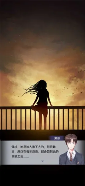 高校怪谈(校园解谜游戏) 高校怪谈(校园解谜游戏)