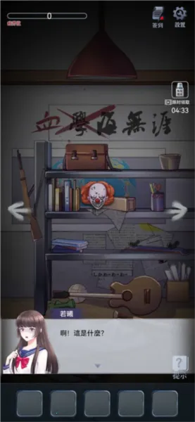 高校怪谈(校园解谜游戏) 高校怪谈(校园解谜游戏)