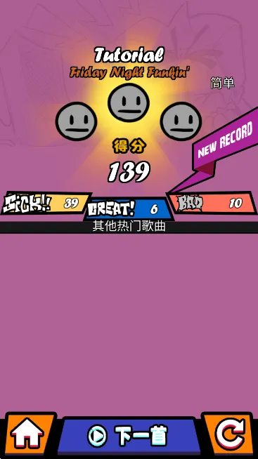 黑色星期五之夜节奏对战2025最新版本v5.7.1 官方正版截图2