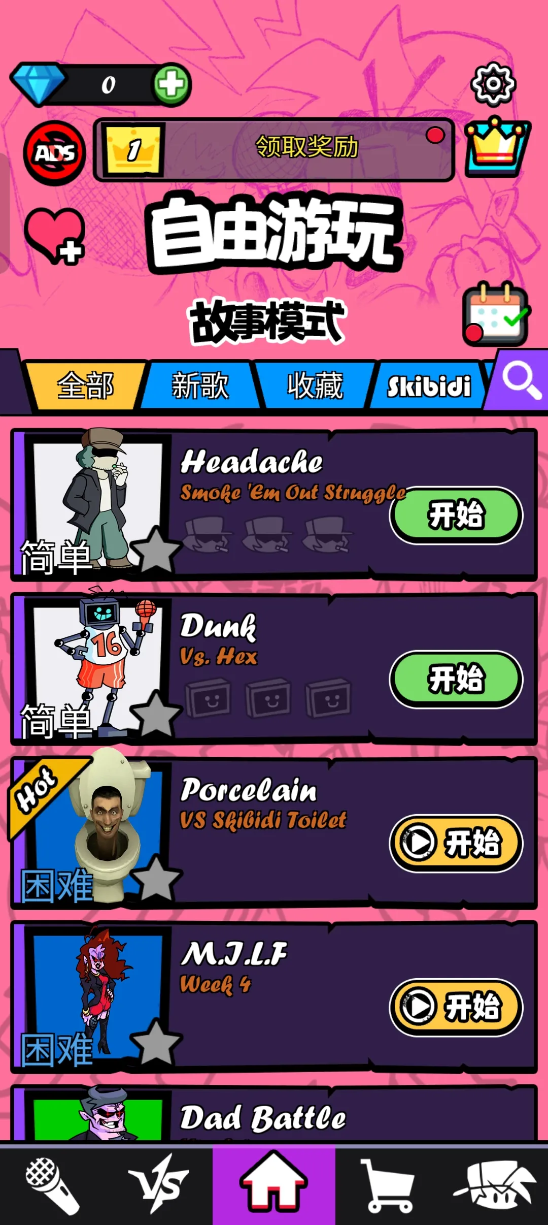 黑色星期五之夜节奏对战2025最新版本v5.7.1 官方正版截图0